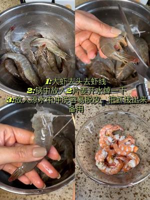 凉拌酸辣虾（超快极速版）2626.jpg