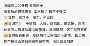 减肥菜谱：凉拌菜2774.jpg