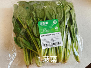 夏日晚餐下酒菜——【菠菜拌粉丝】2808.jpg