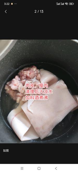 下酒凉菜 自制瘦肉皮冻2874.jpg