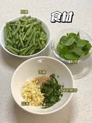 荆芥拌豆角2895.jpg