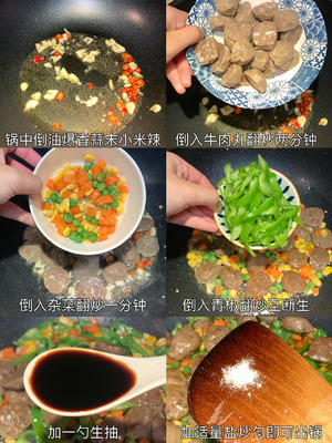 今日菜谱：香炒牛肉丸5288.jpg
