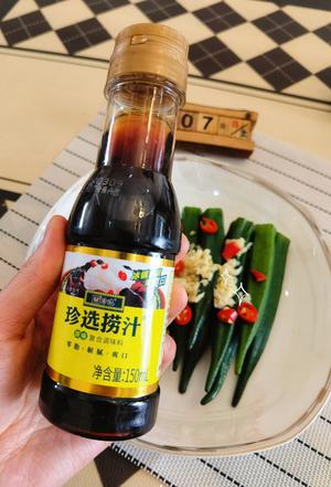 掉秤神器，捞汁秋葵！144.jpg
